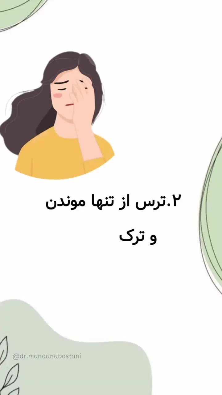 افراد مبتلا به شخصیت مرزی دنیا را اینگونه احساس می کنند! + فیلم